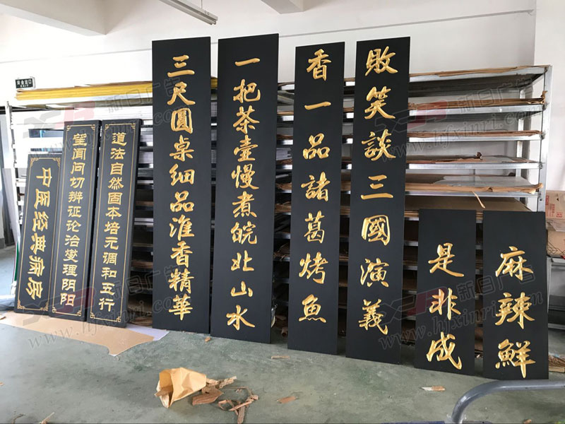 蜀山区三维雕刻牌匾